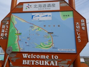 5日目　北海道遺産